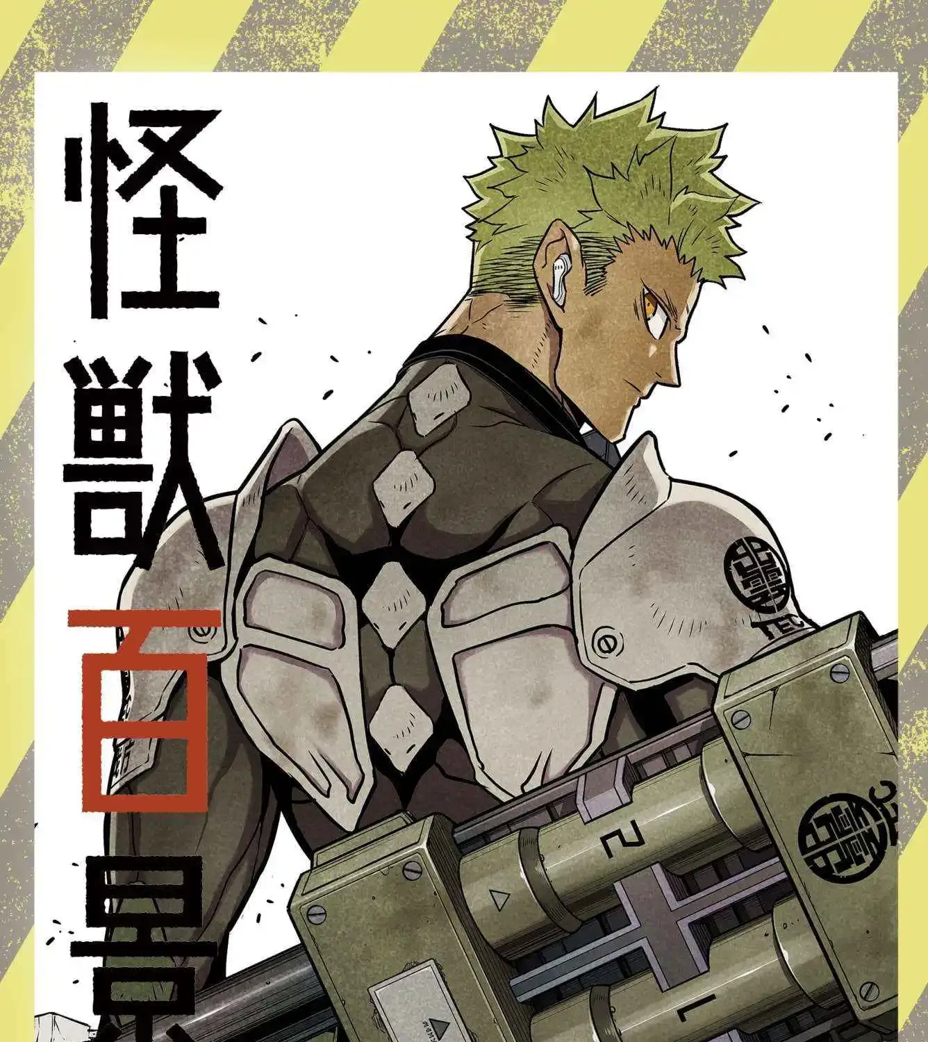 Read Kaiju No. 8 (en) Manga Online