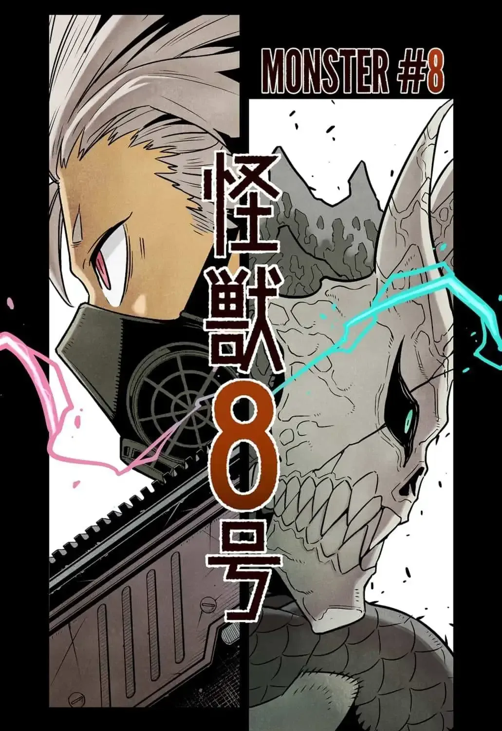 Read Kaiju No. 8 (en) Manga Online
