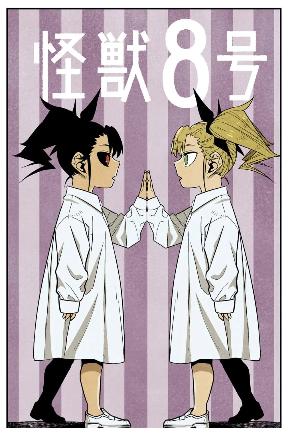 Read Kaiju No. 8 (en) Manga Online