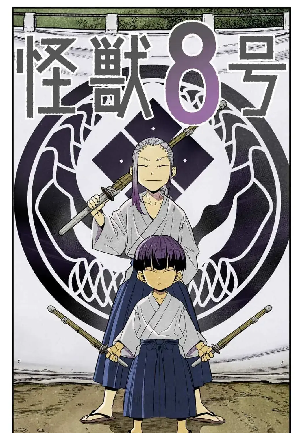 Read Kaiju No. 8 (en) Manga Online