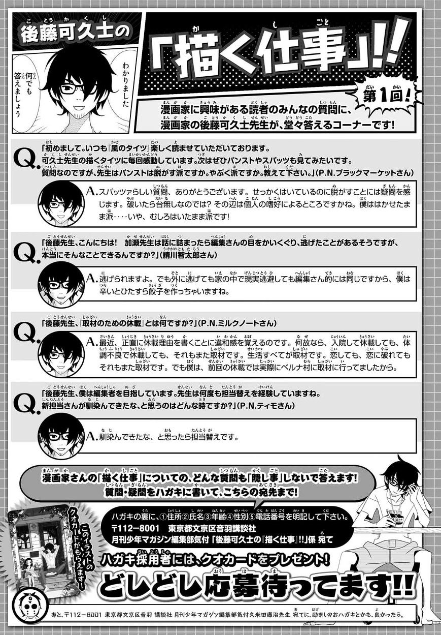 Read Kakushigoto (en) Manga Online
