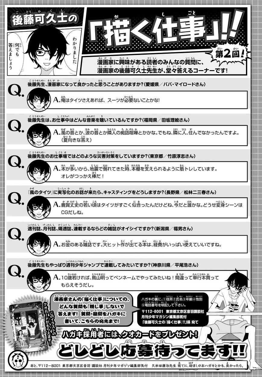 Read Kakushigoto (en) Manga Online