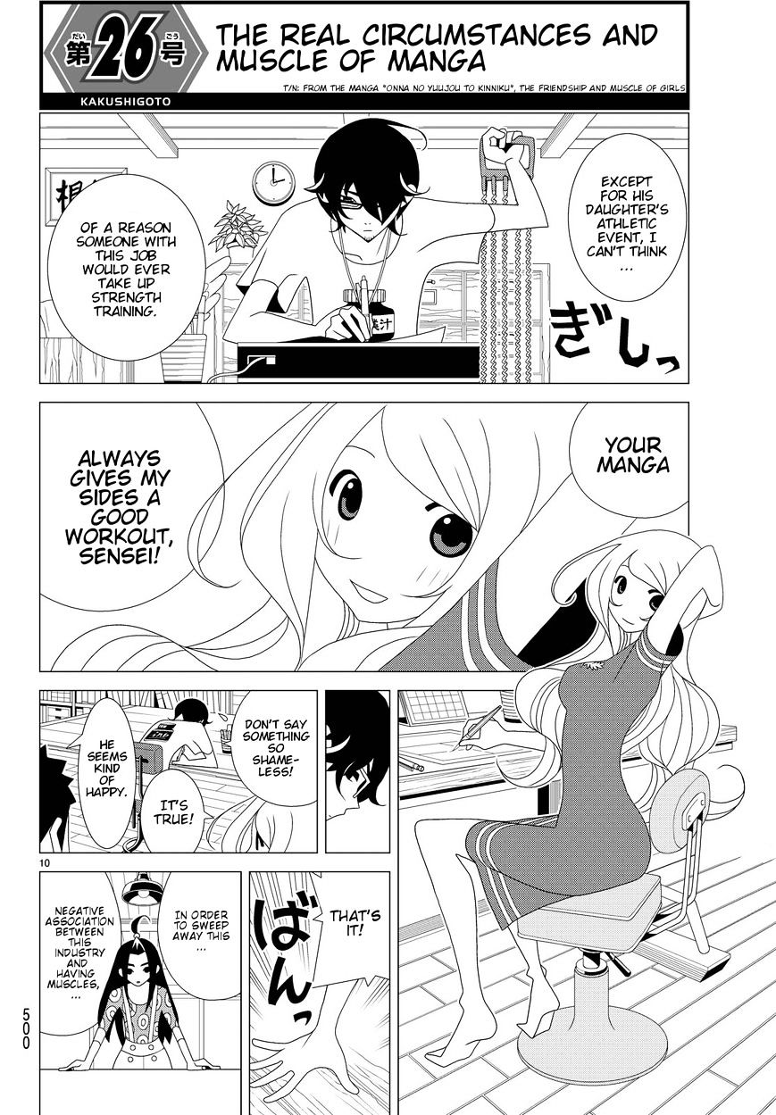Read Kakushigoto (en) Manga Online