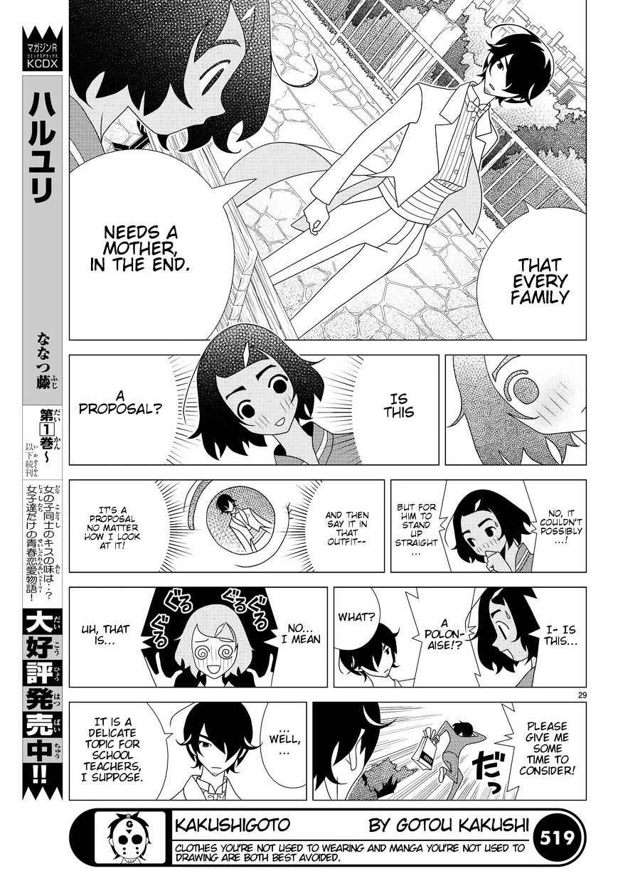 Read Kakushigoto (en) Manga Online