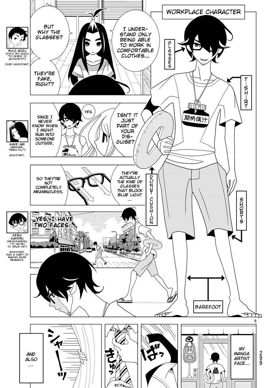 Read Kakushigoto (en) Manga Online