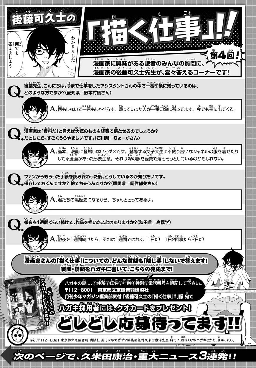 Read Kakushigoto (en) Manga Online