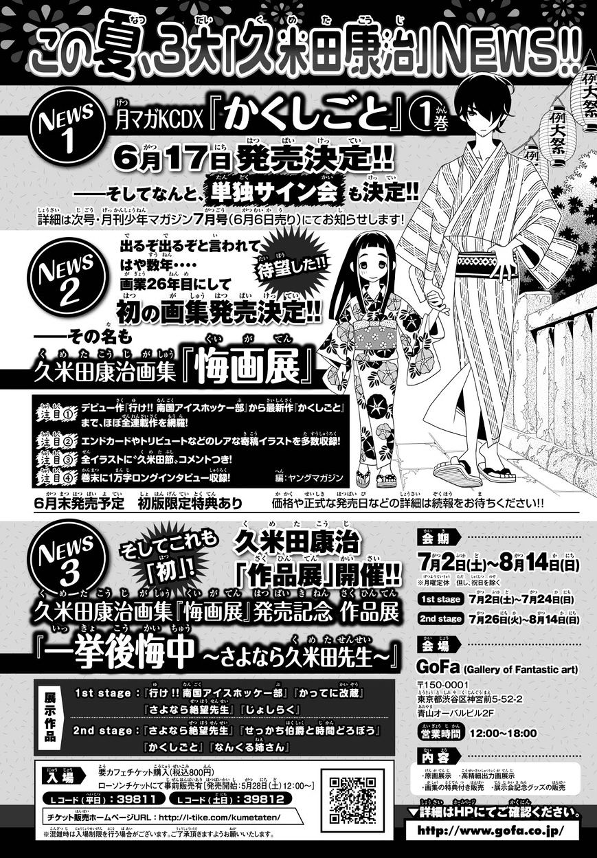 Read Kakushigoto (en) Manga Online