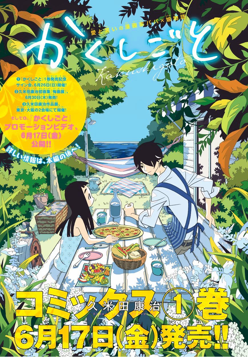 Read Kakushigoto (en) Manga Online