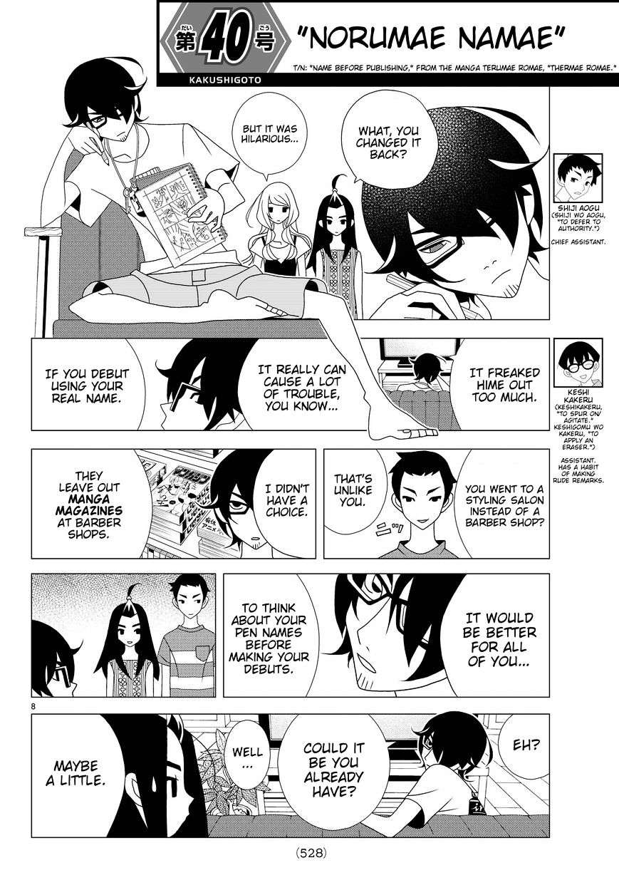 Read Kakushigoto (en) Manga Online