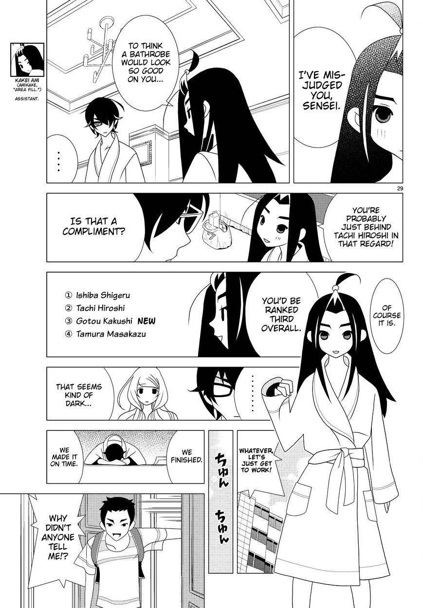 Read Kakushigoto (en) Manga Online