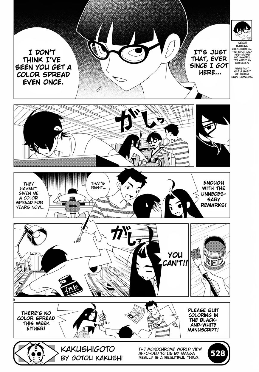 Read Kakushigoto (en) Manga Online