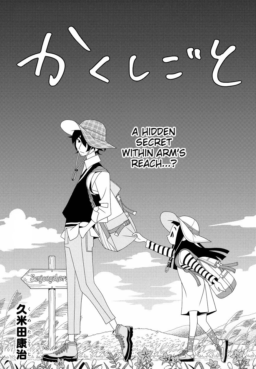 Read Kakushigoto (en) Manga Online