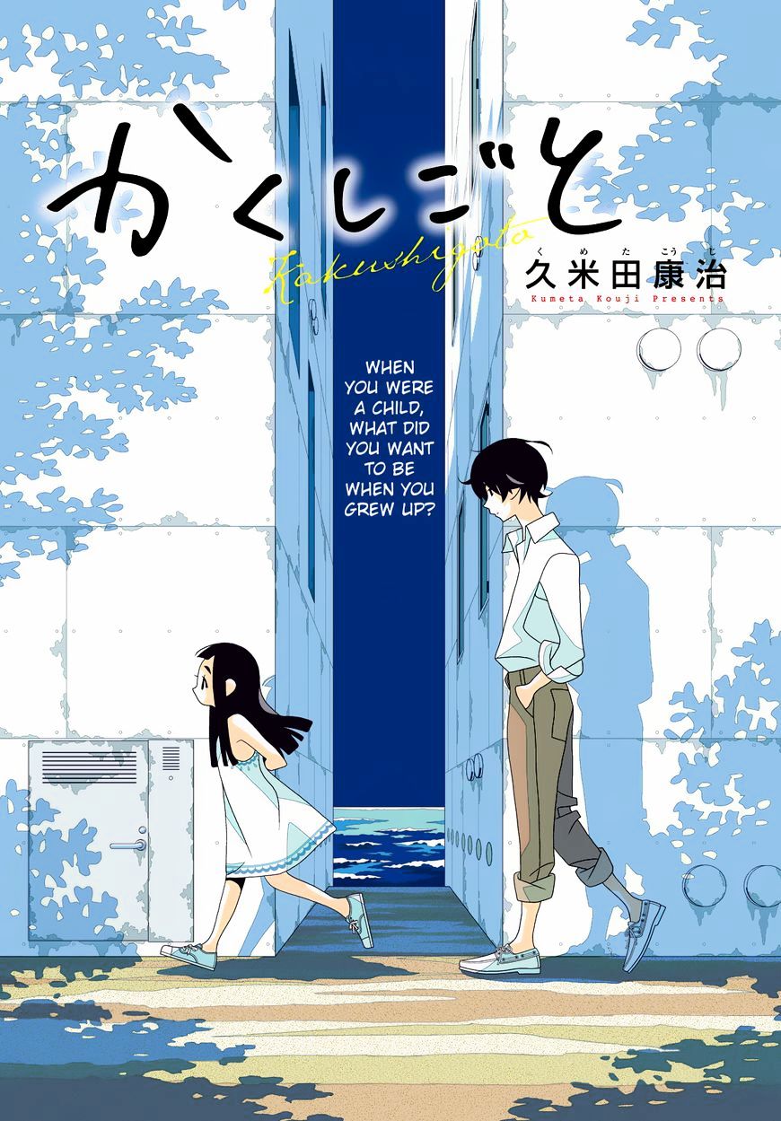 Read Kakushigoto (en) Manga Online