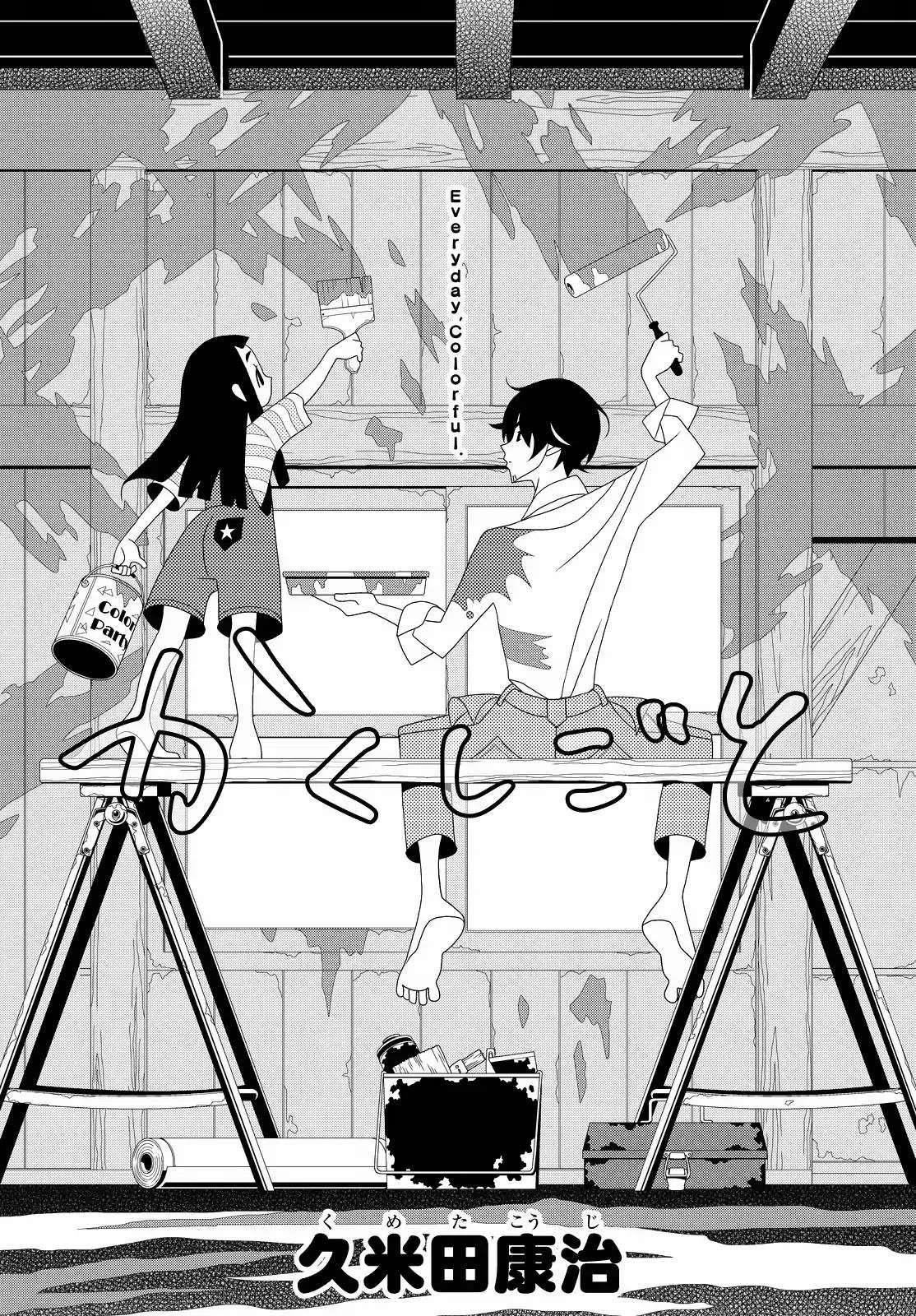 Read Kakushigoto (en) Manga Online