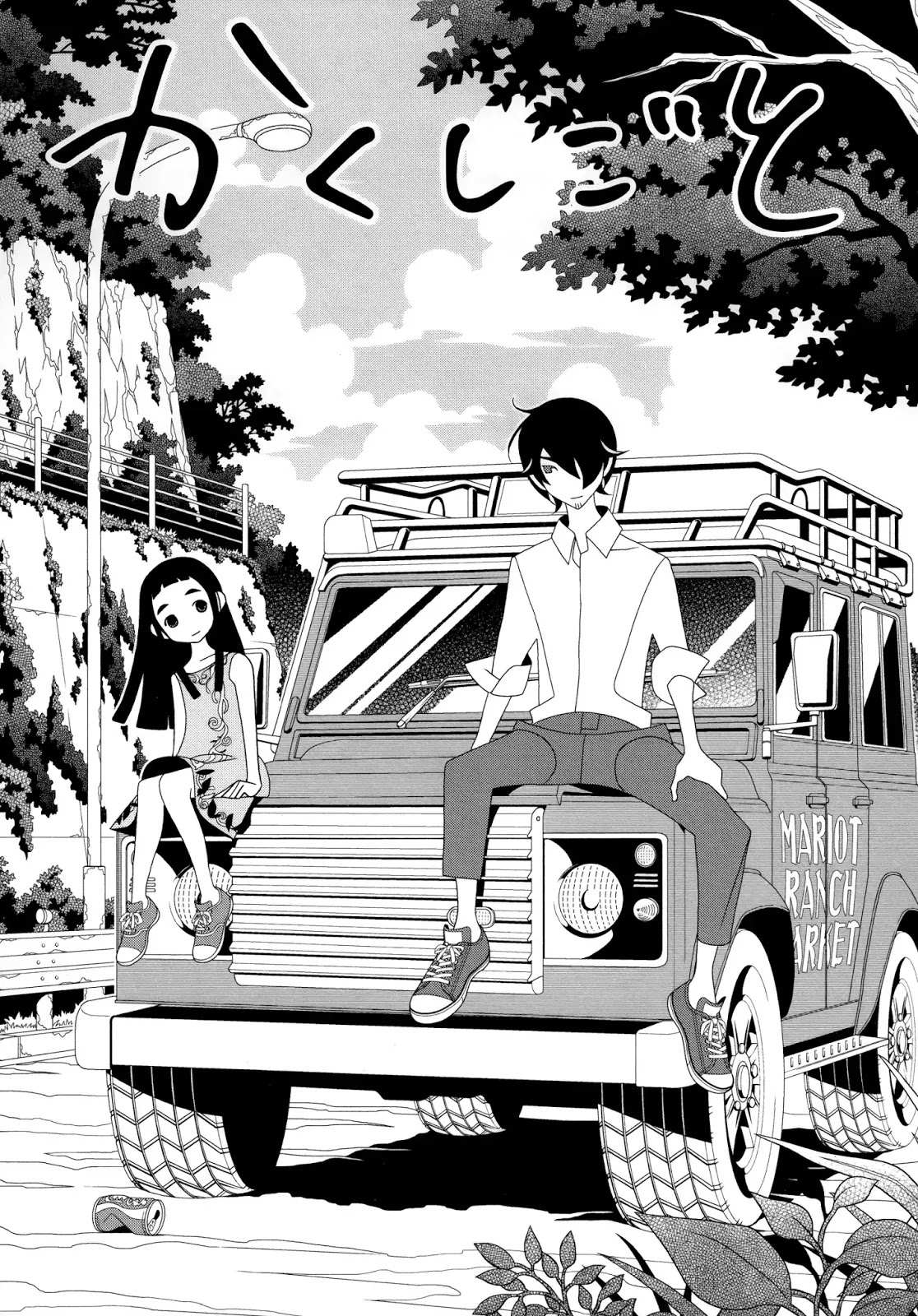 Read Kakushigoto (en) Manga Online