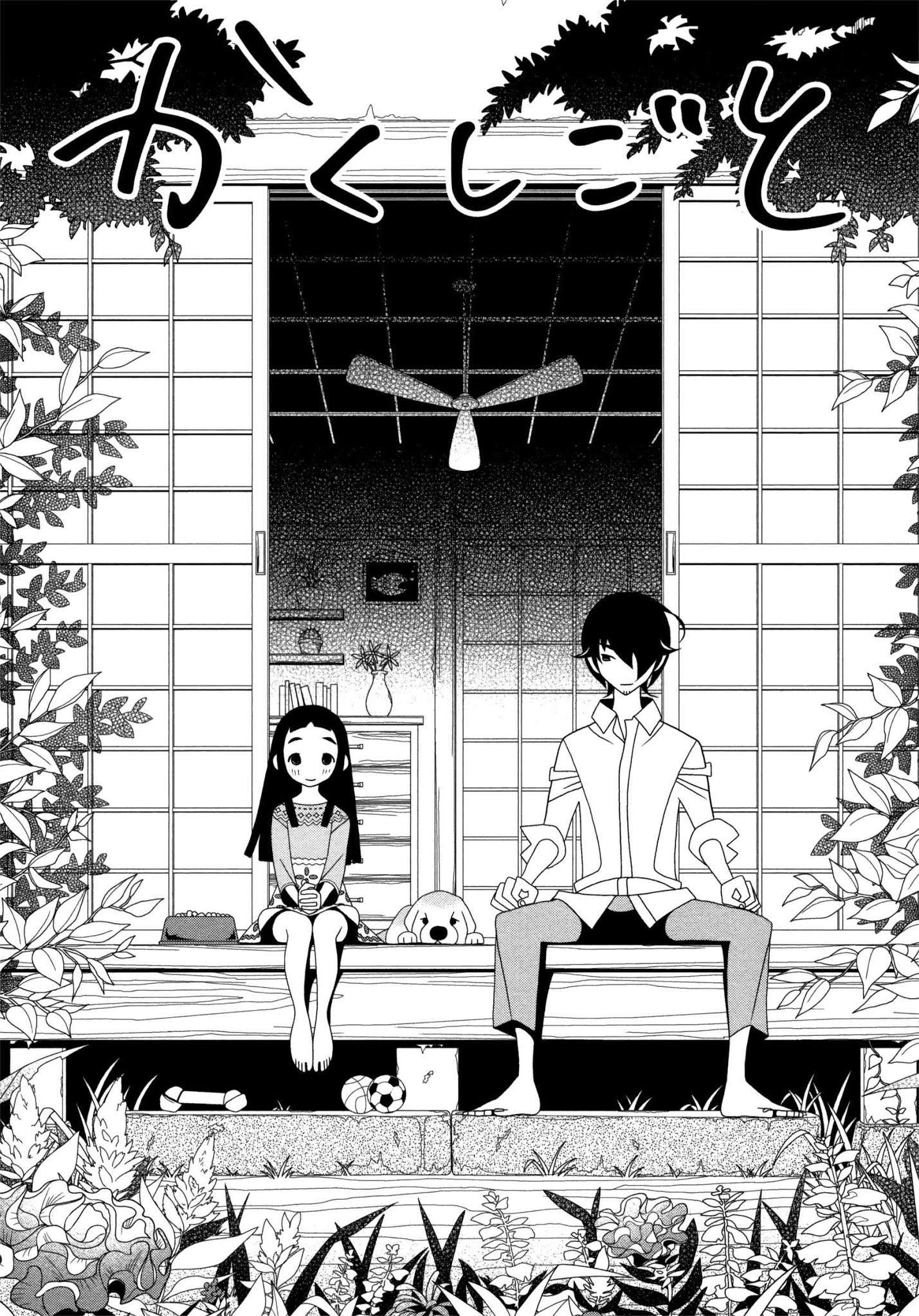 Read Kakushigoto (en) Manga Online