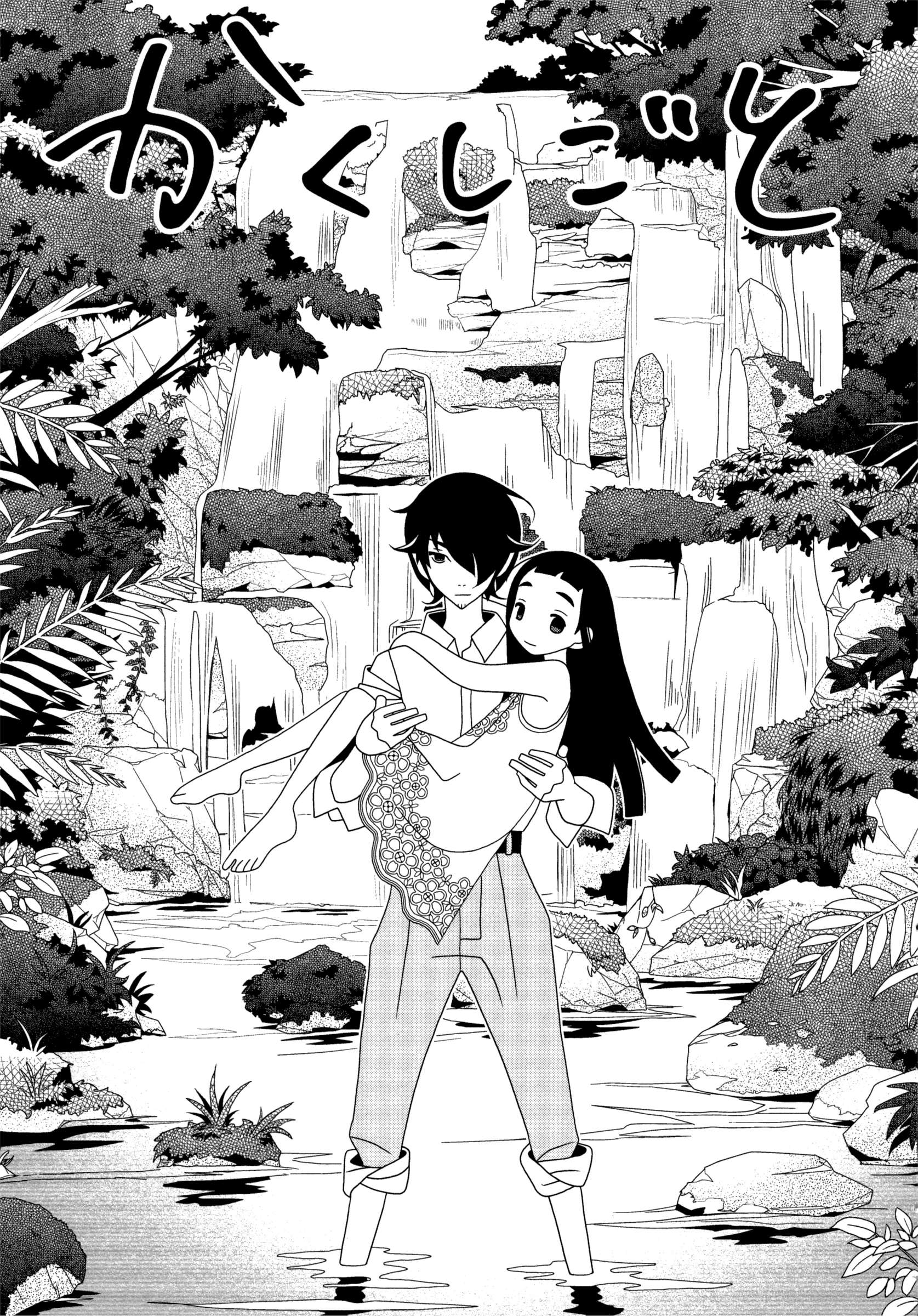 Read Kakushigoto (en) Manga Online