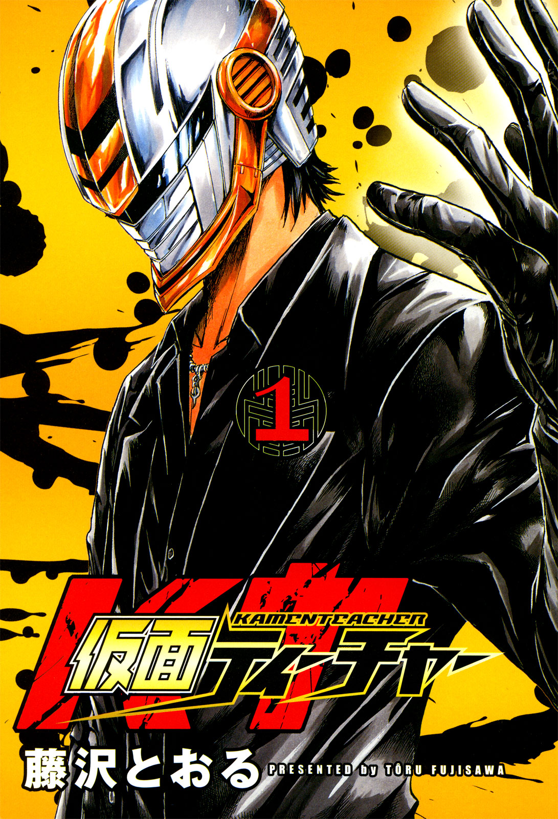 Read Kamen Teacher (en) Manga Online