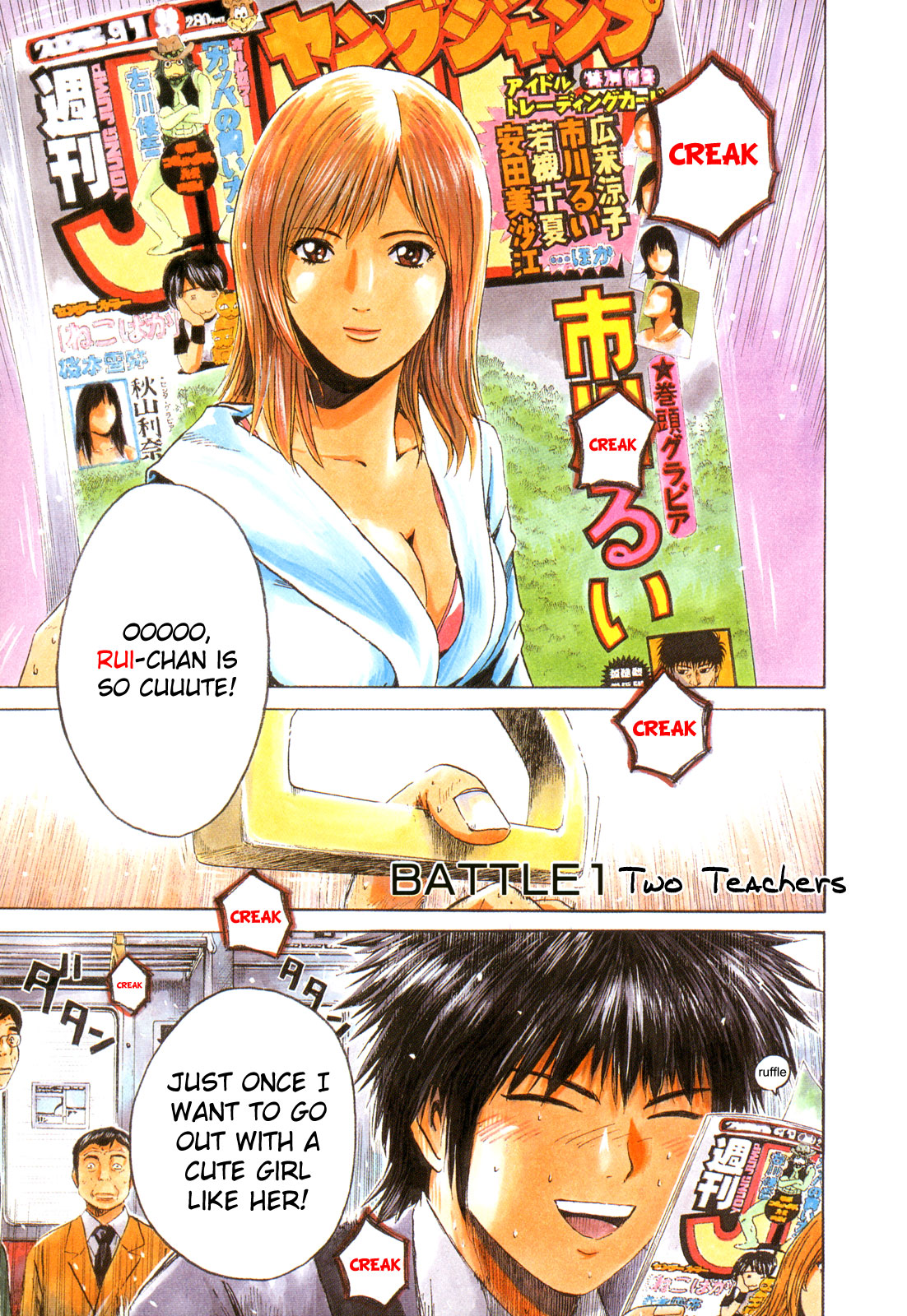 Read Kamen Teacher (en) Manga Online