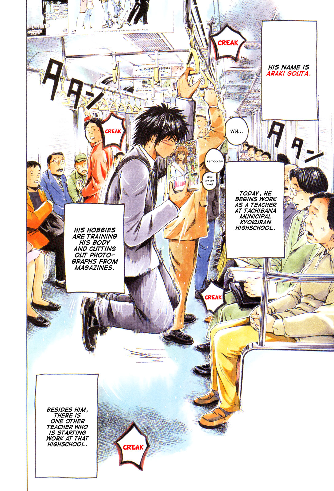 Read Kamen Teacher (en) Manga Online