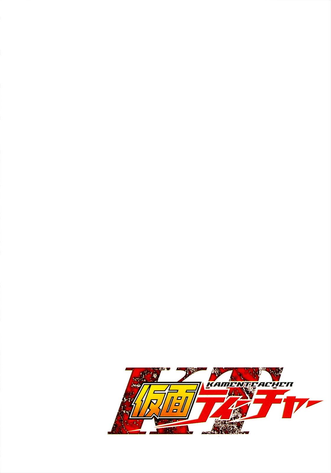 Read Kamen Teacher (en) Manga Online