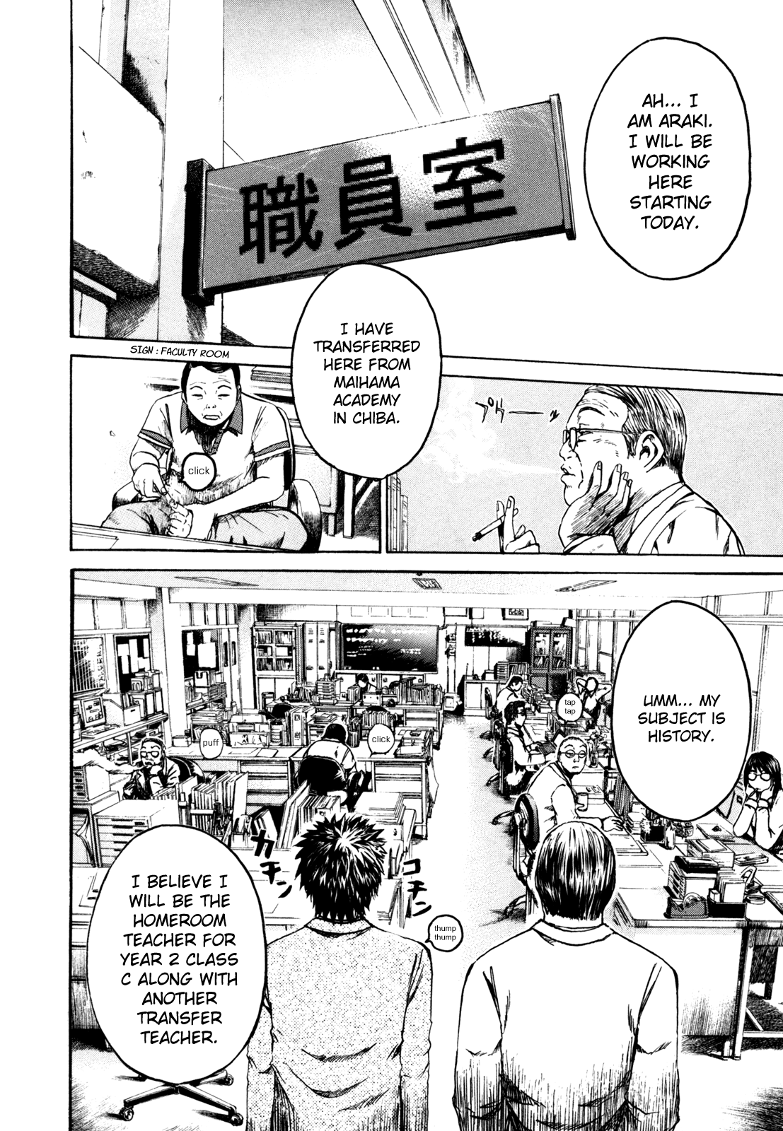 Read Kamen Teacher (en) Manga Online