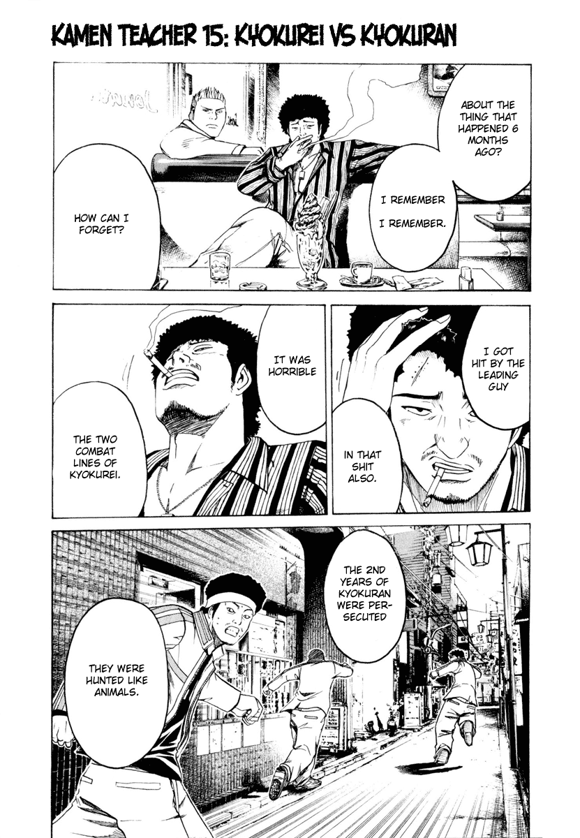 Read Kamen Teacher (en) Manga Online