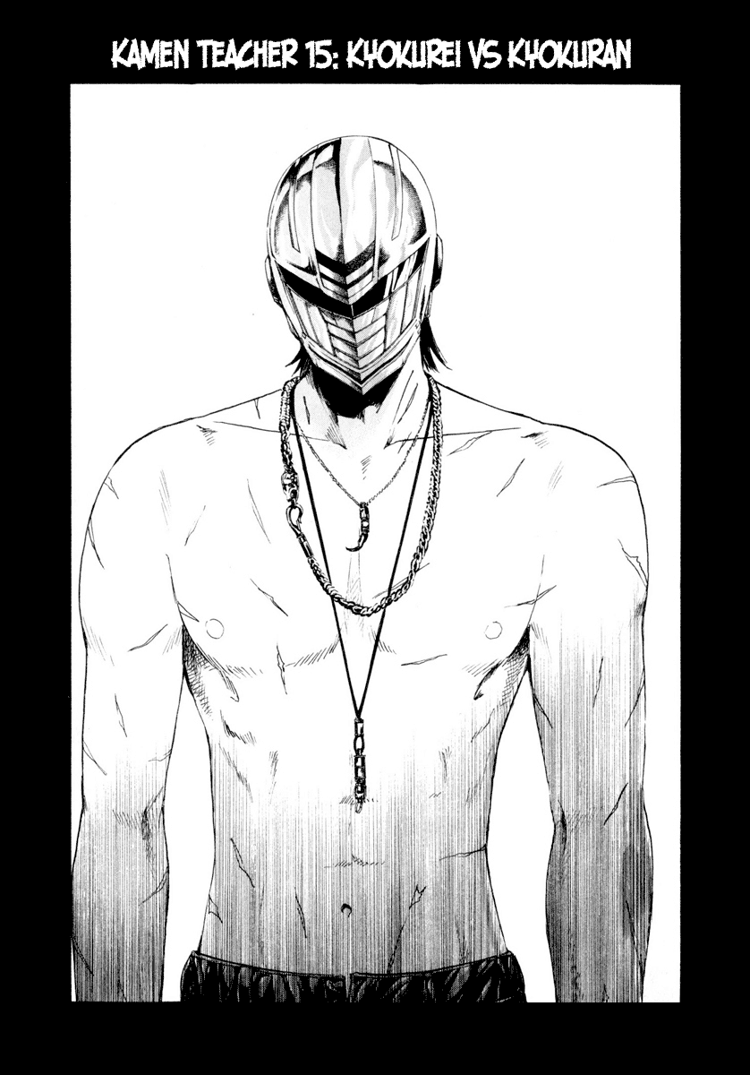 Read Kamen Teacher (en) Manga Online