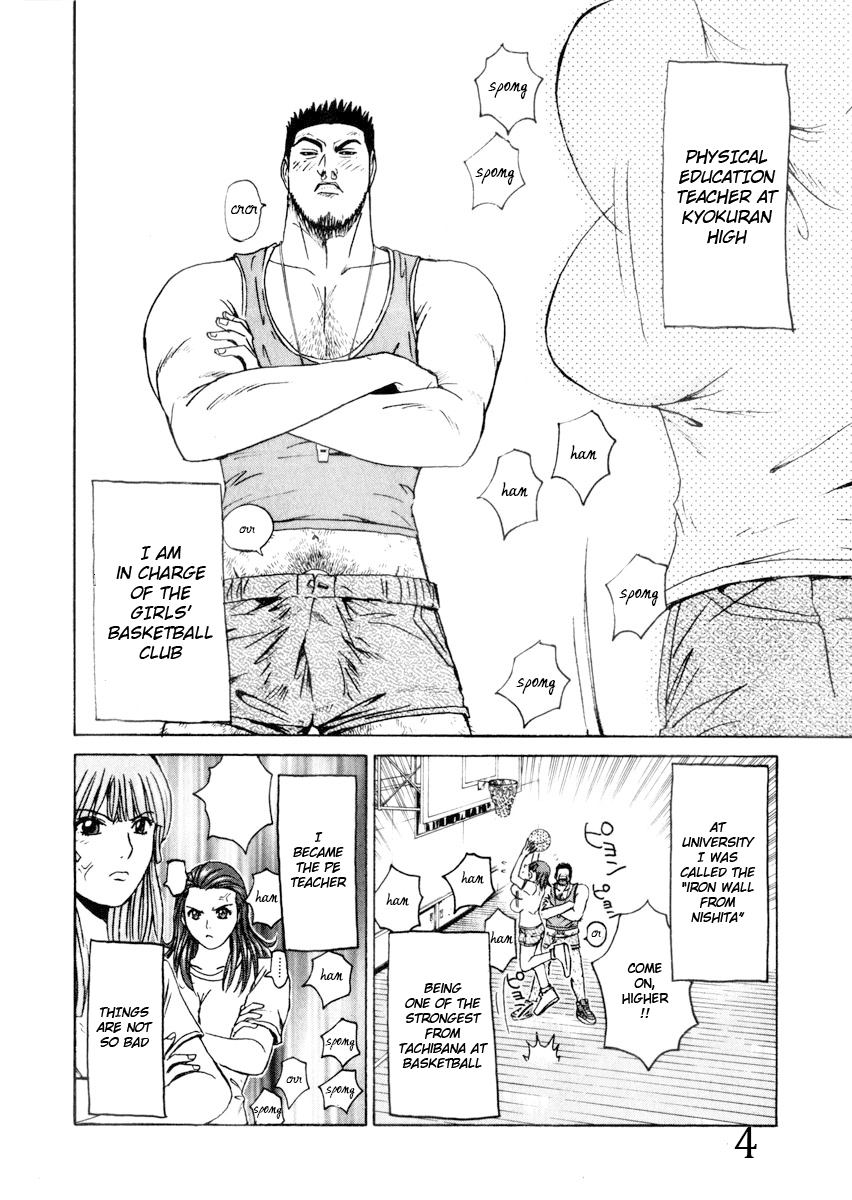 Read Kamen Teacher (en) Manga Online