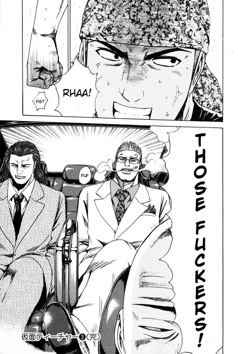 Read Kamen Teacher (en) Manga Online