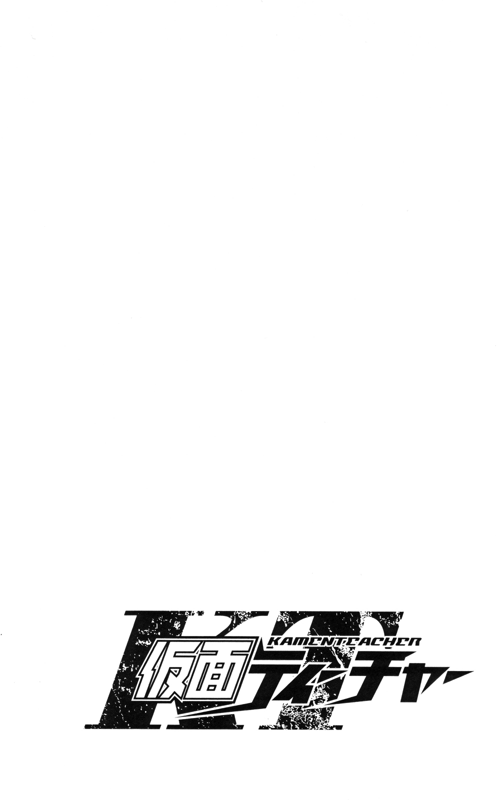 Read Kamen Teacher (en) Manga Online