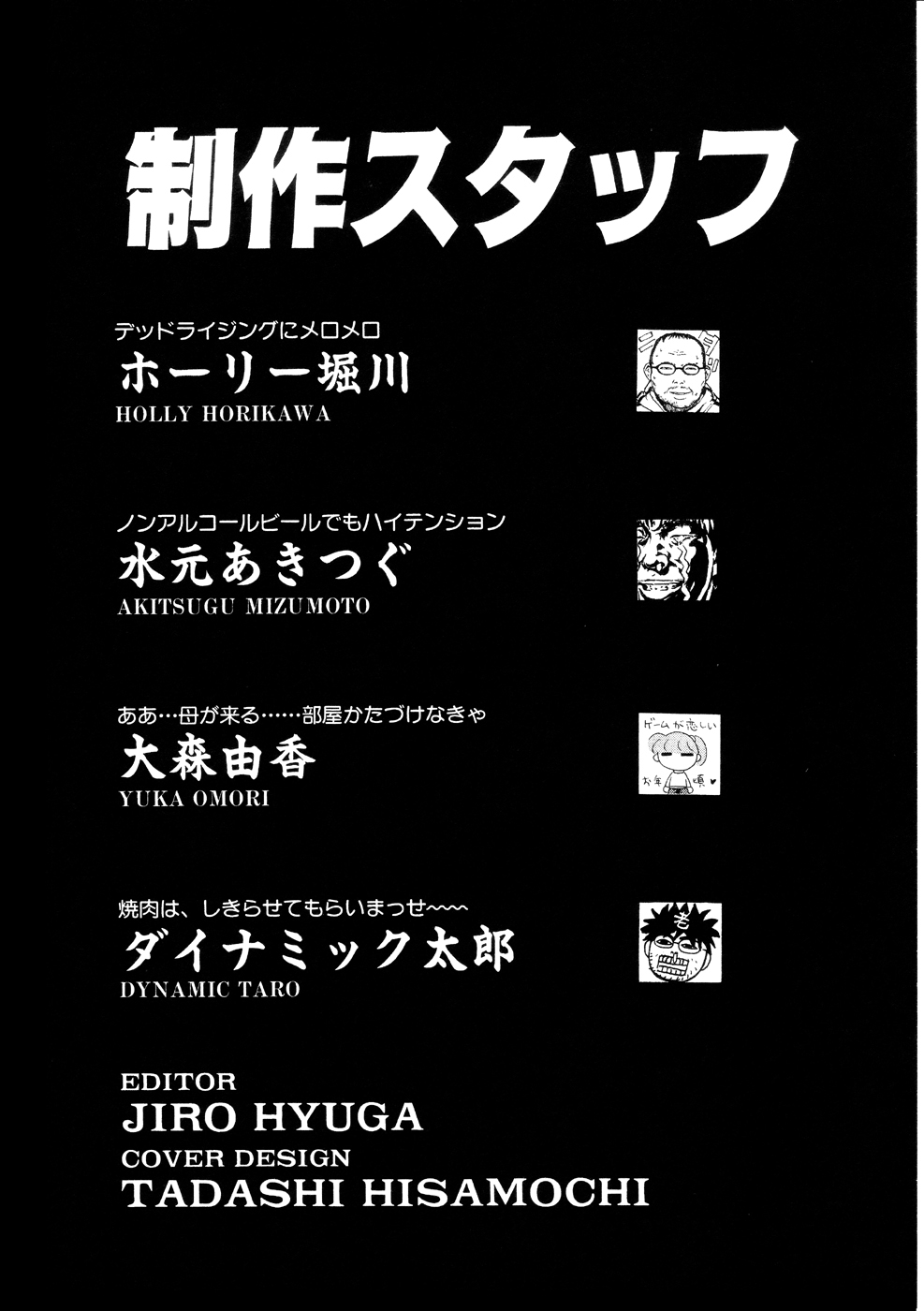 Read Kamen Teacher (en) Manga Online