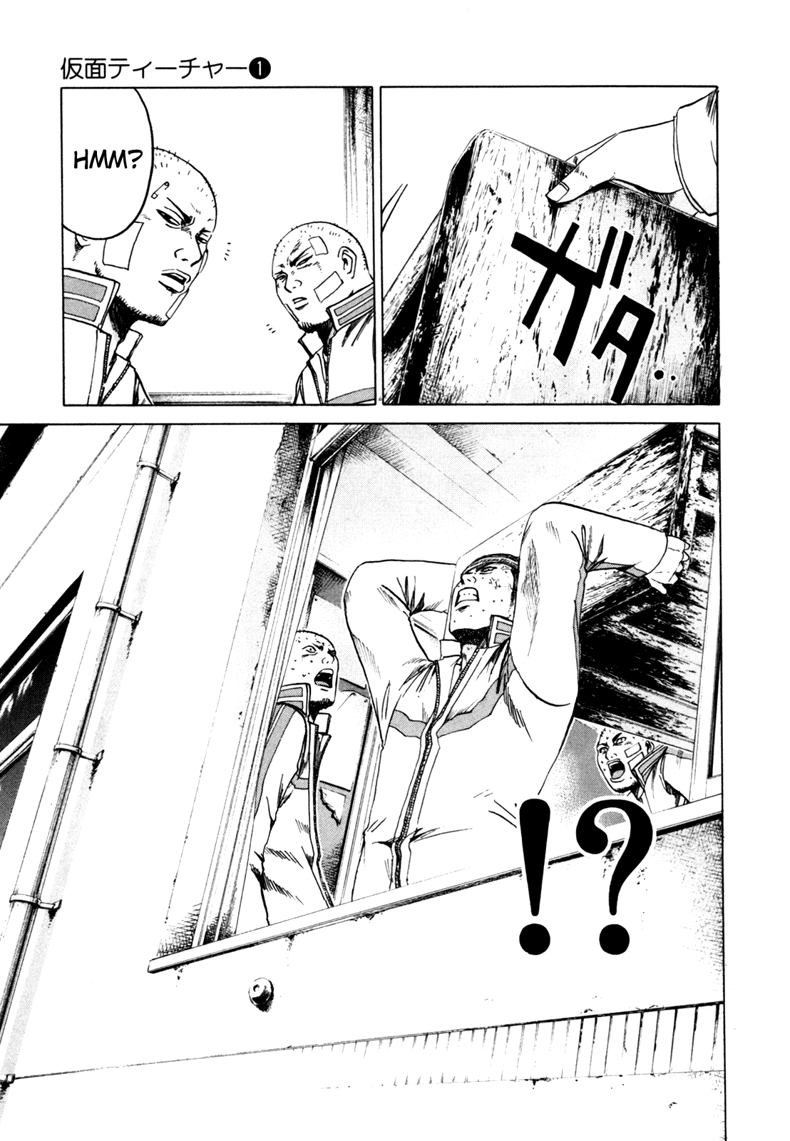 Read Kamen Teacher (en) Manga Online