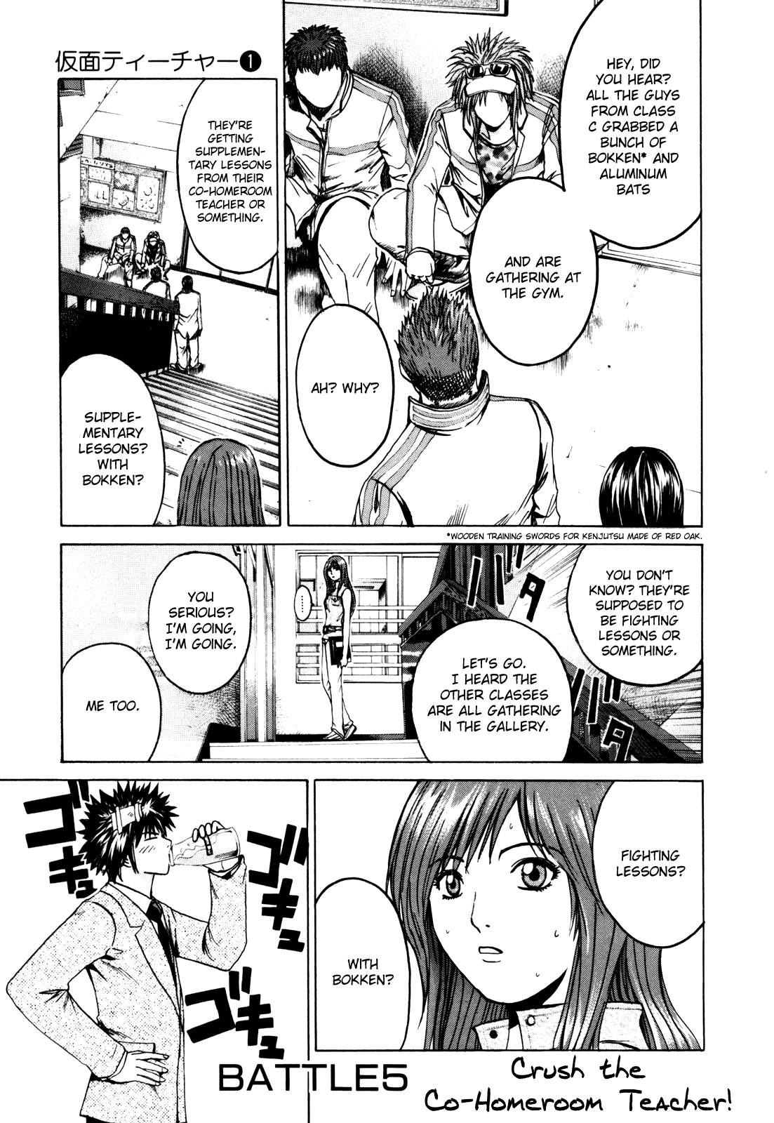 Read Kamen Teacher (en) Manga Online