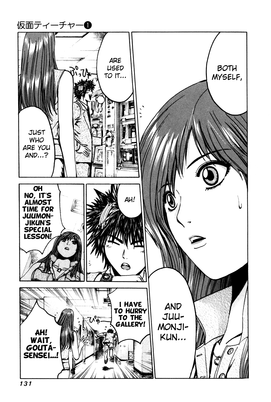Read Kamen Teacher (en) Manga Online