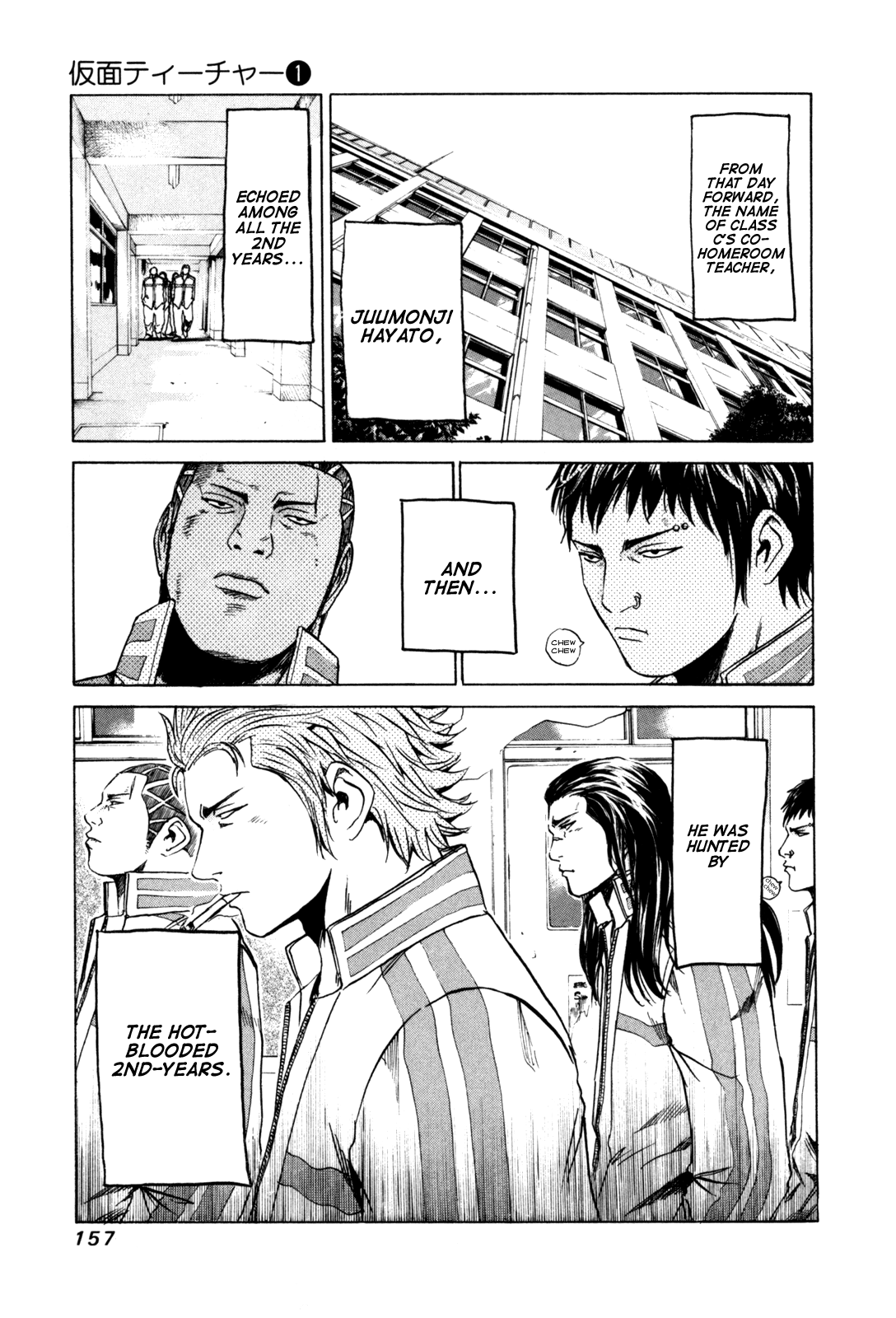 Read Kamen Teacher (en) Manga Online