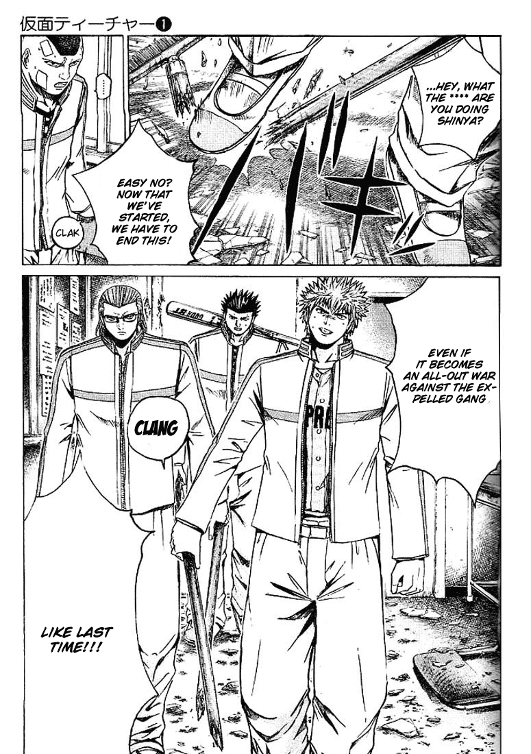 Read Kamen Teacher (en) Manga Online