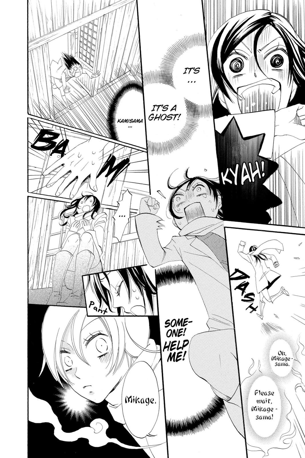 Read Kamisama Kiss (en) Manga Online