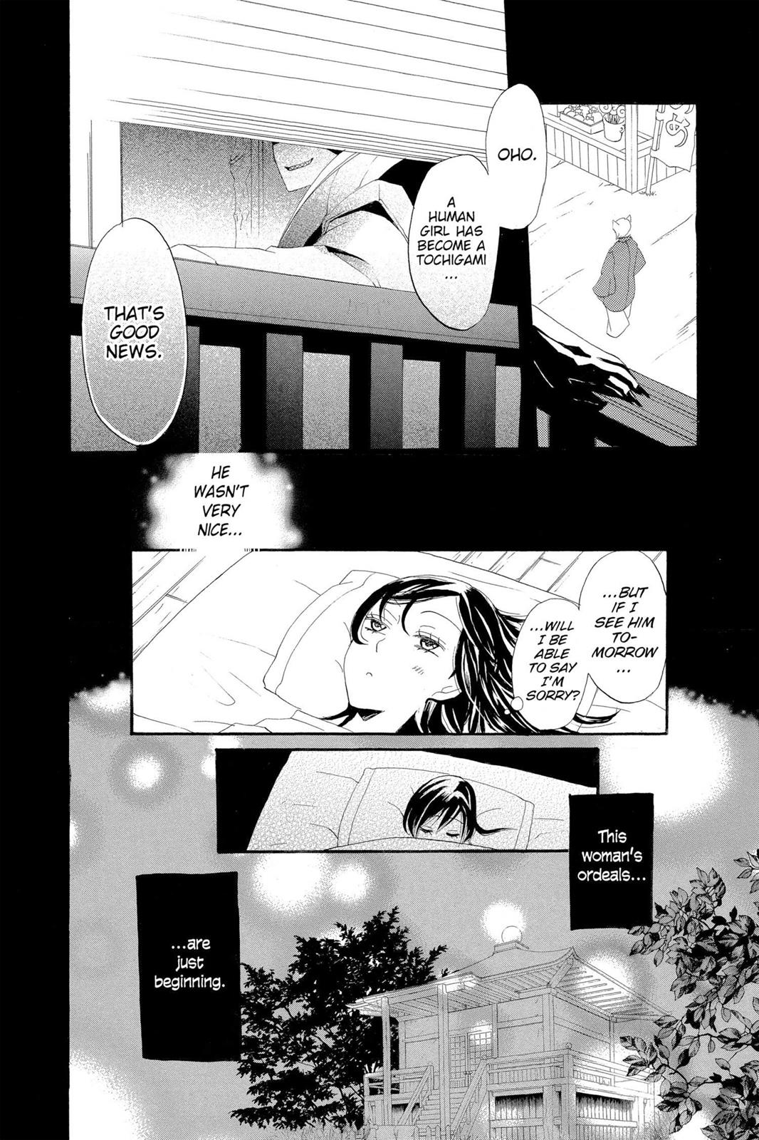 Read Kamisama Kiss (en) Manga Online