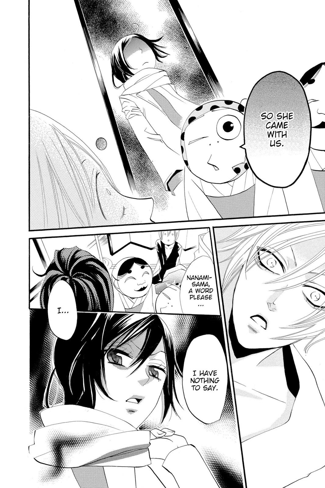 Read Kamisama Kiss (en) Manga Online