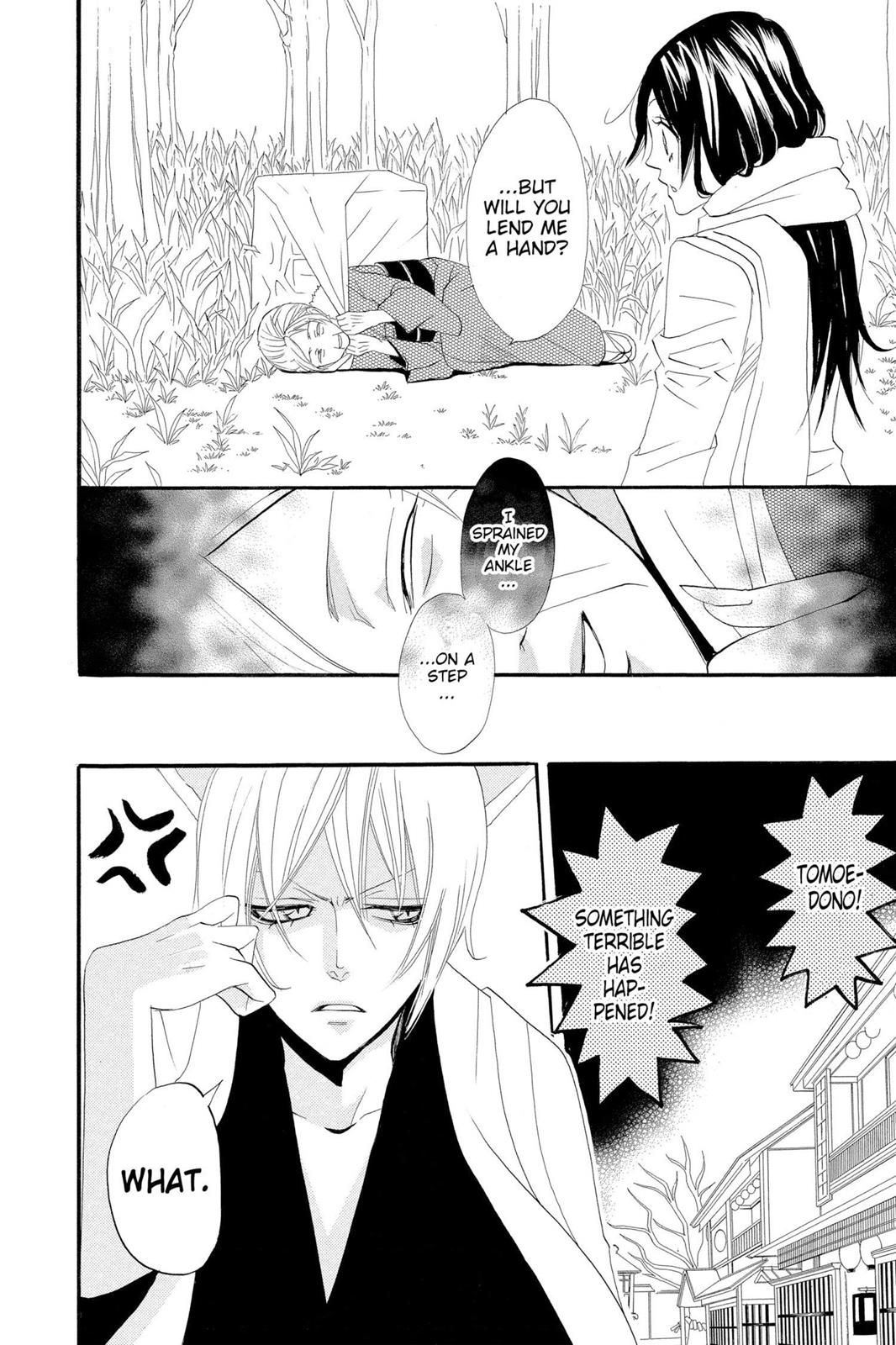 Read Kamisama Kiss (en) Manga Online