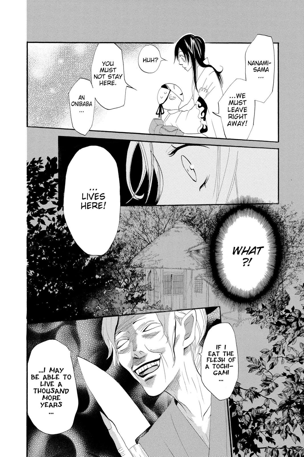 Read Kamisama Kiss (en) Manga Online