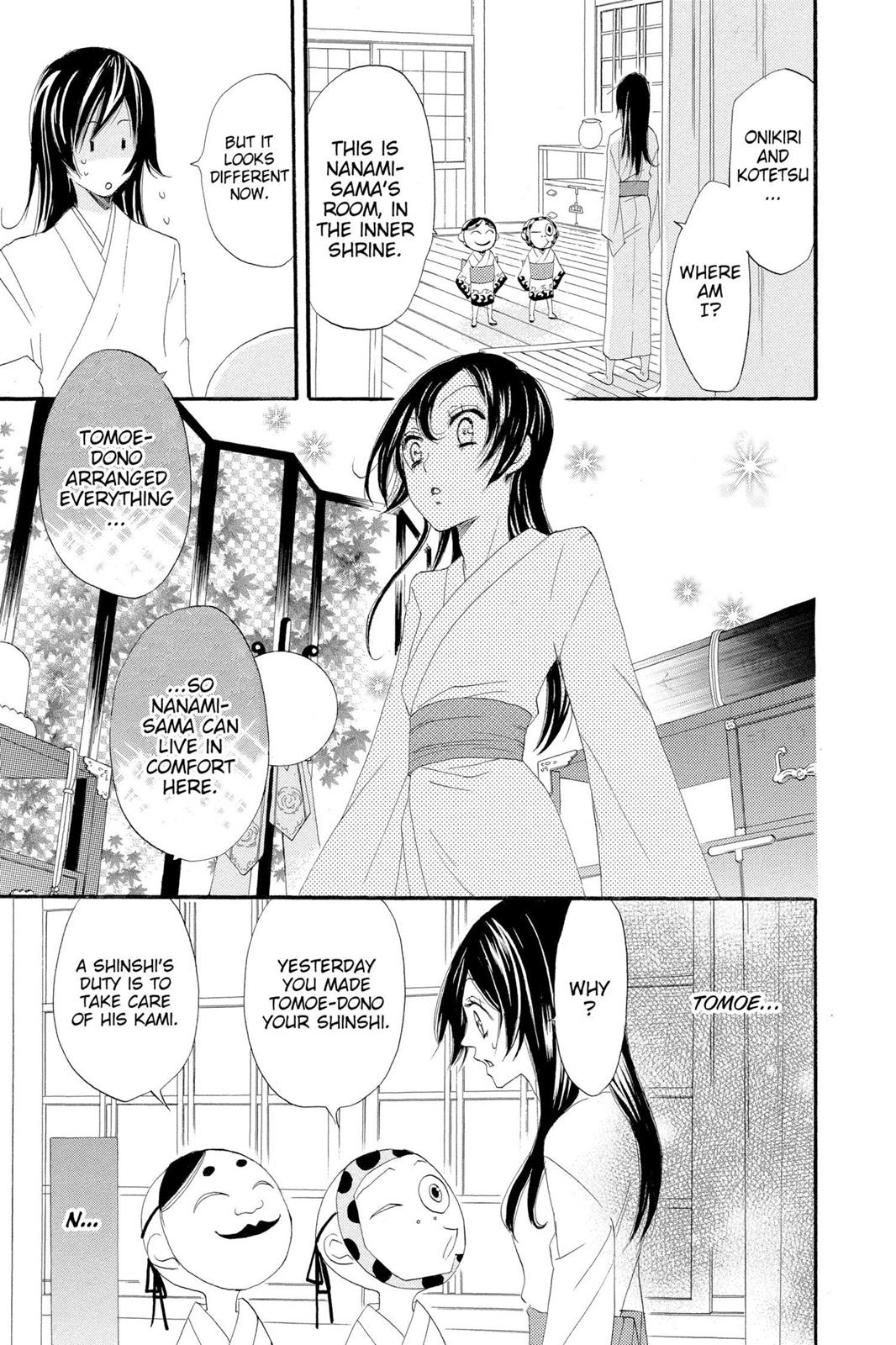 Read Kamisama Kiss (en) Manga Online