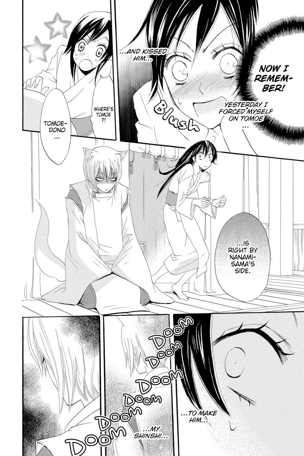 Read Kamisama Kiss (en) Manga Online