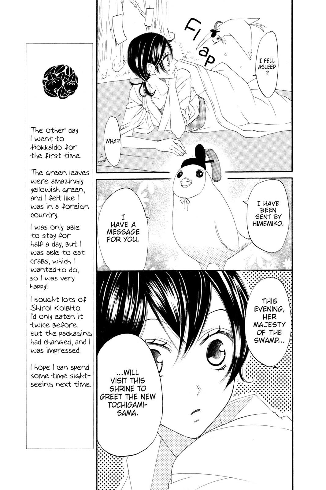 Read Kamisama Kiss (en) Manga Online