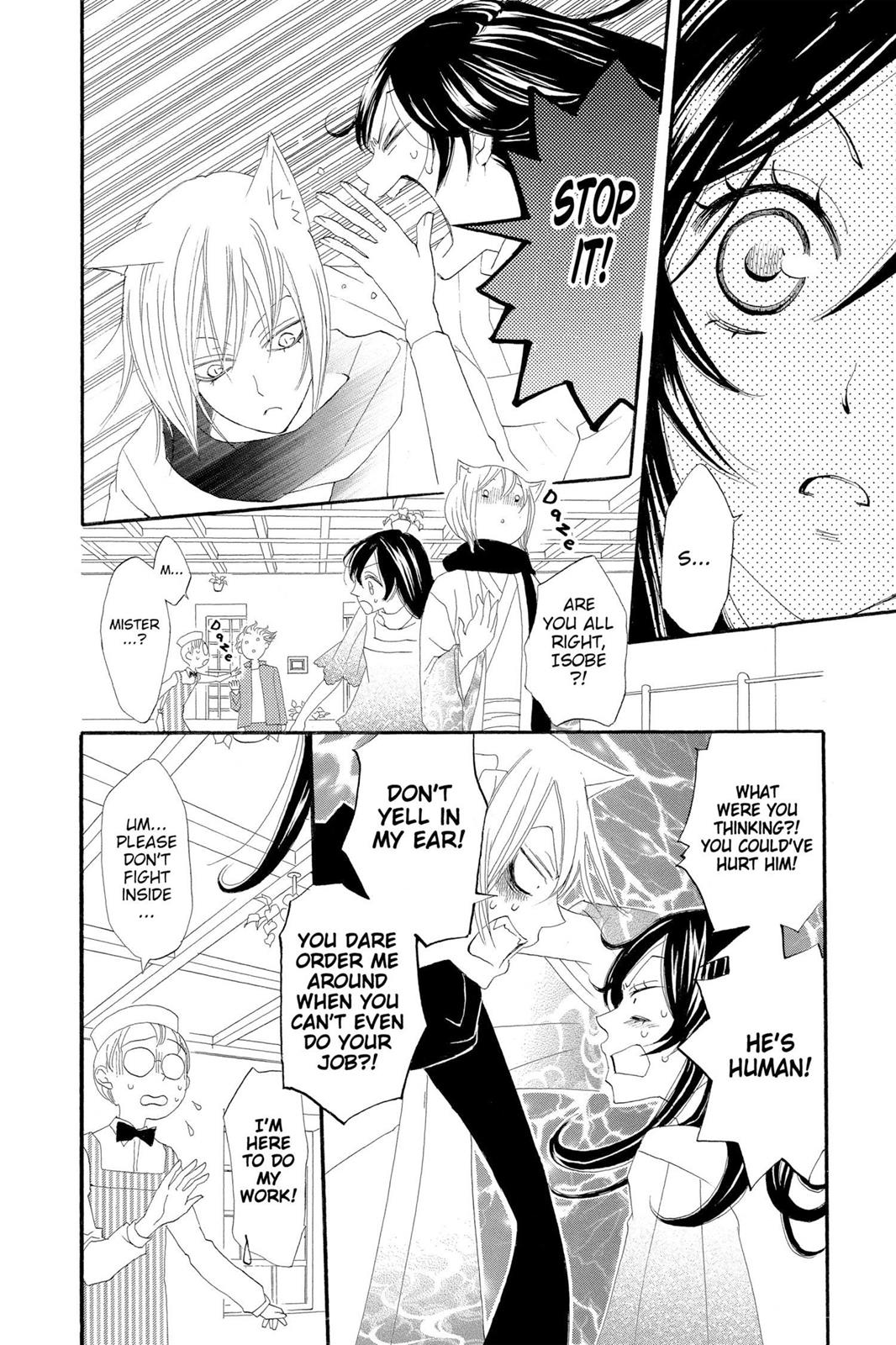 Read Kamisama Kiss (en) Manga Online