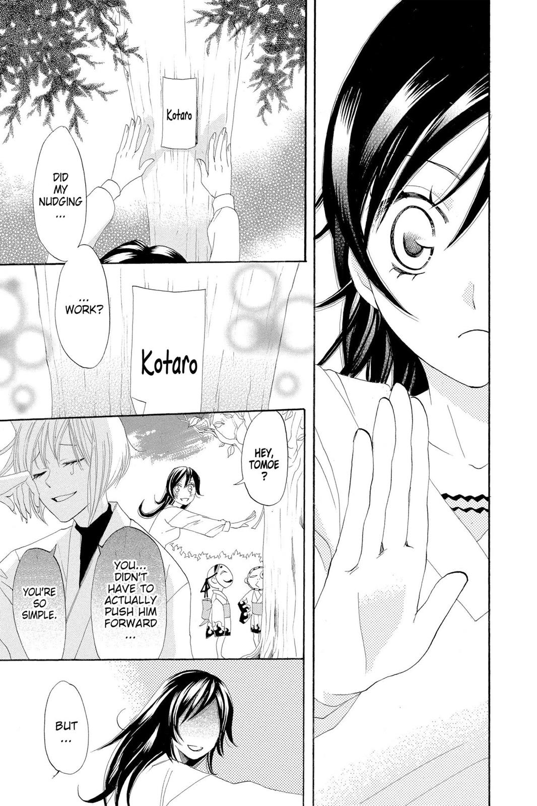 Read Kamisama Kiss (en) Manga Online
