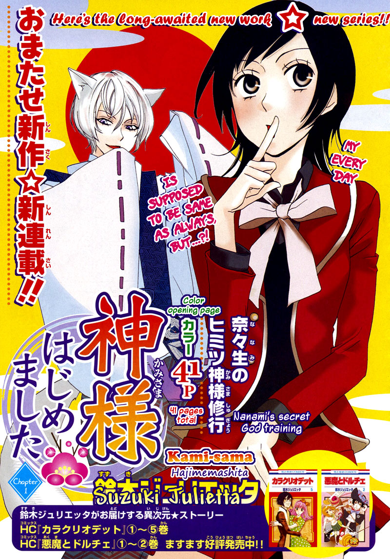 Read Kamisama Kiss (en) Manga Online