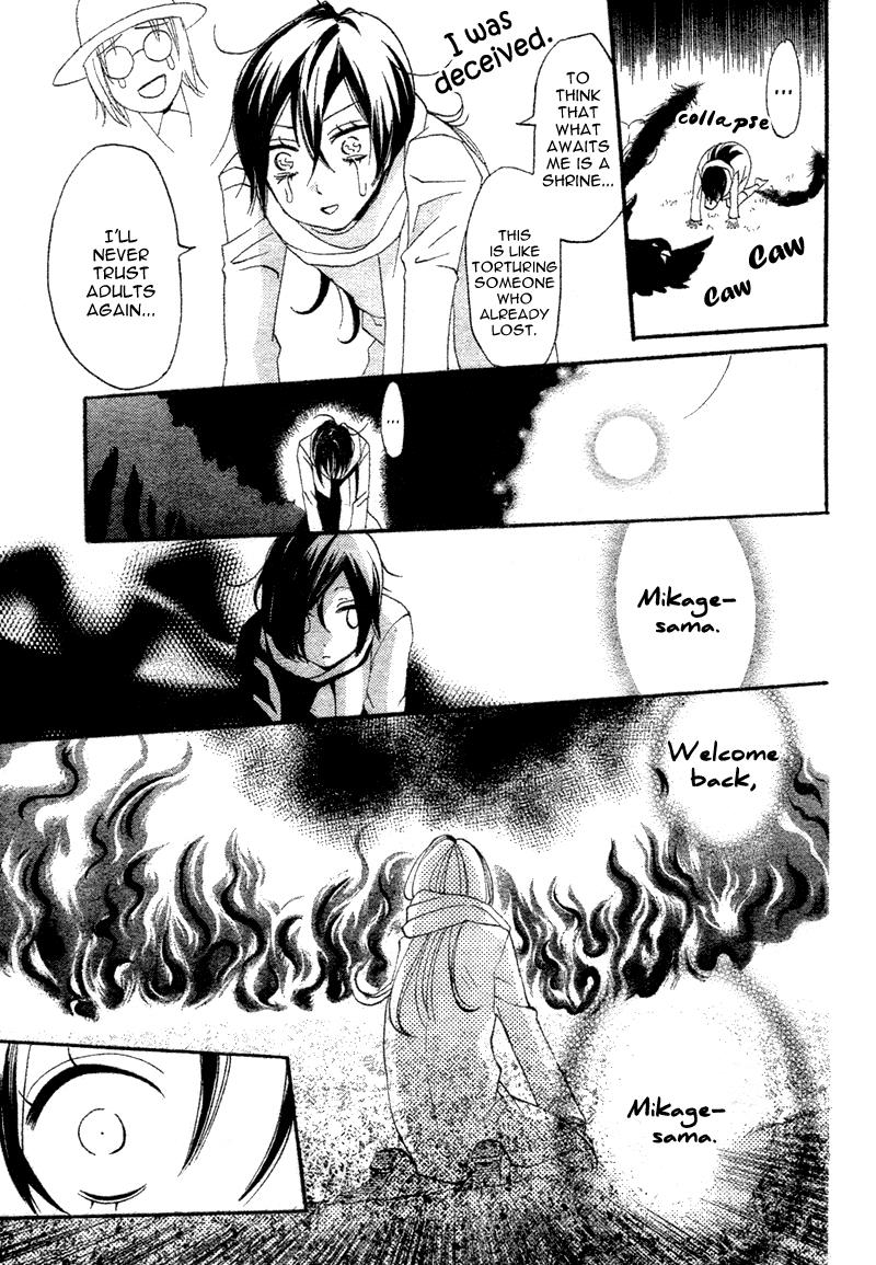 Read Kamisama Kiss (en) Manga Online