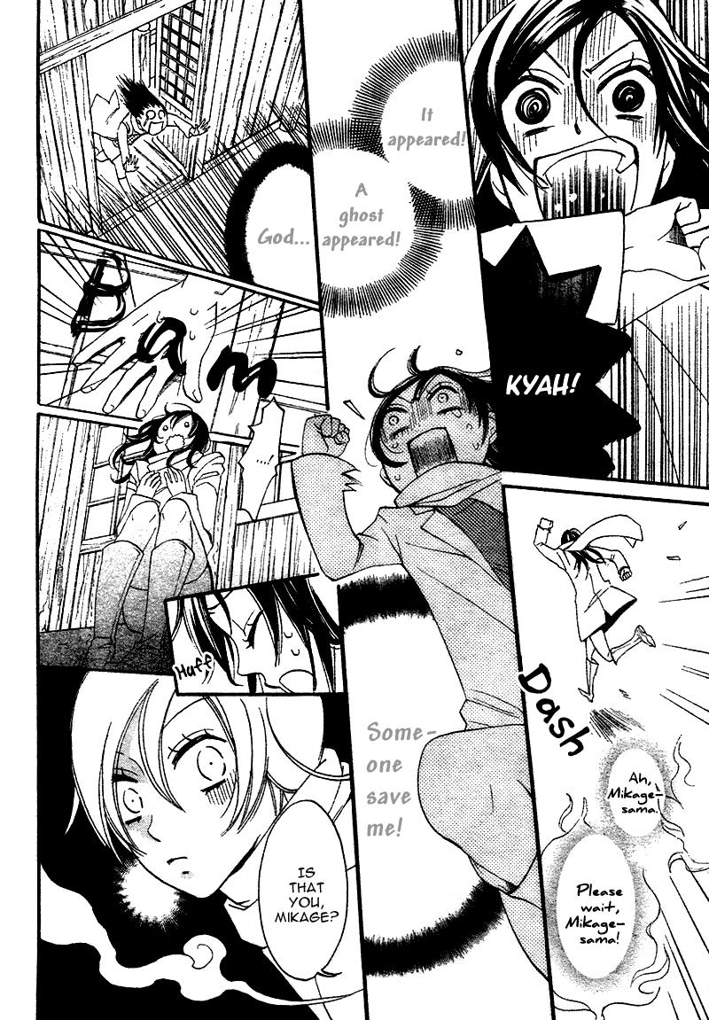 Read Kamisama Kiss (en) Manga Online